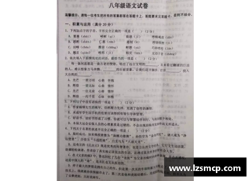 vk威客电竞官网提升九年级语文成绩的关键：期末考试卷及答案解析