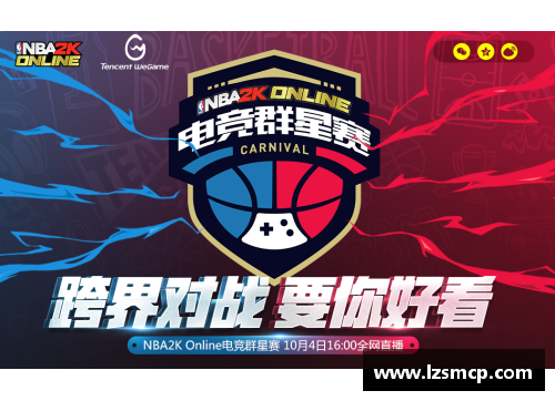 vk威客电竞官网NBA直播：热爱篮球，激情无限 - 副本